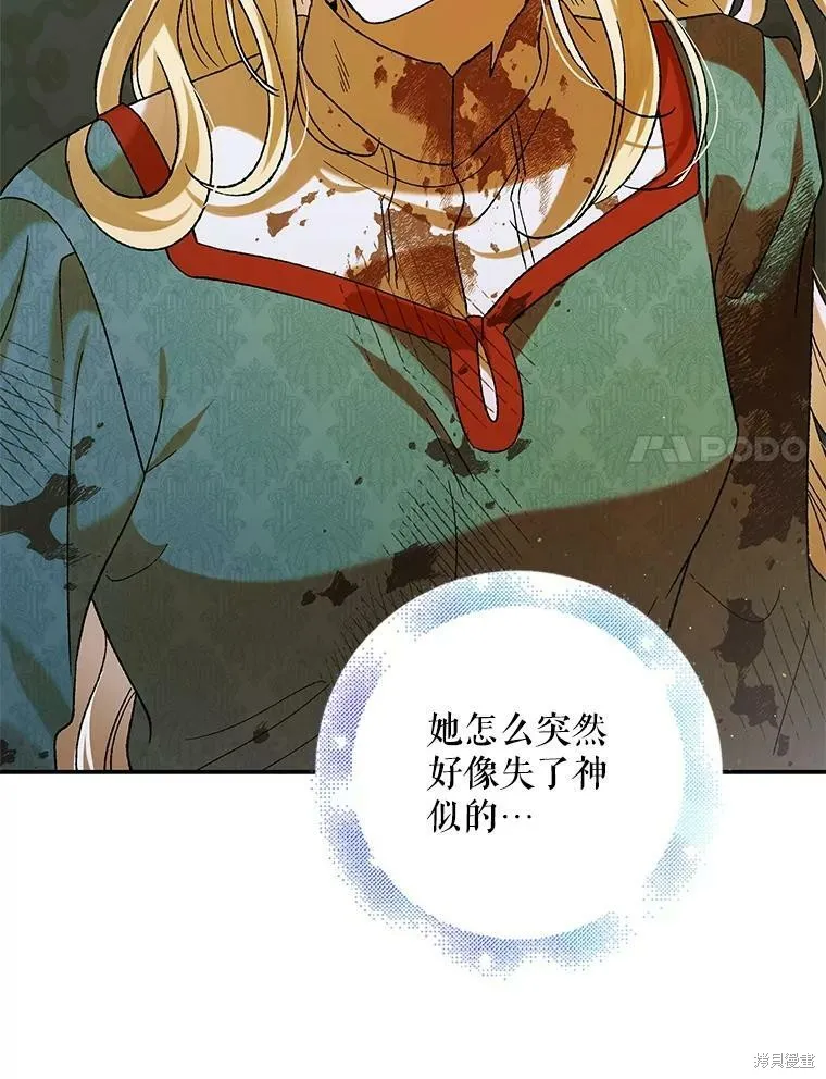 第68话 第111页