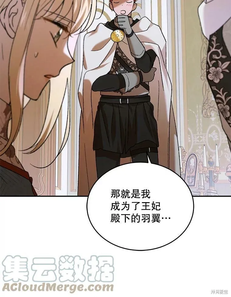 第68话 第113页