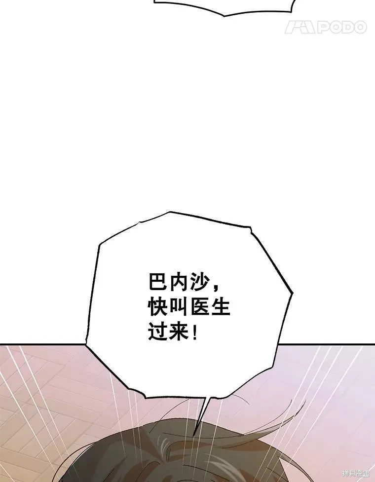 第68话 第118页
