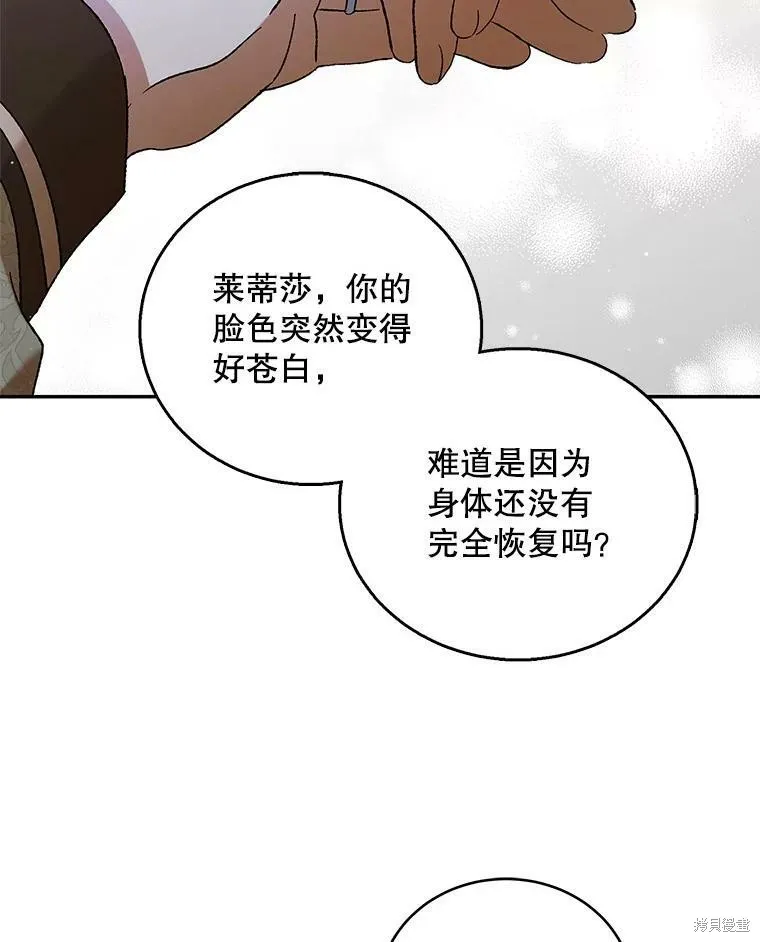 第68话 第123页