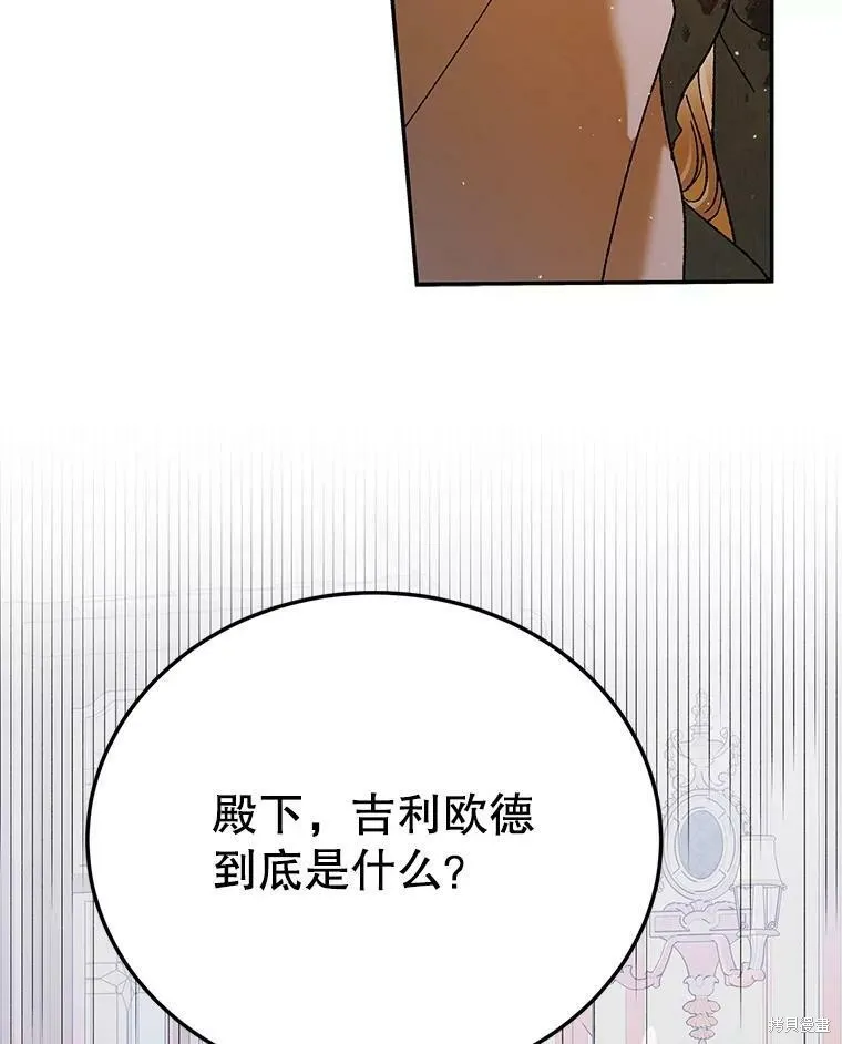 第68话 第127页