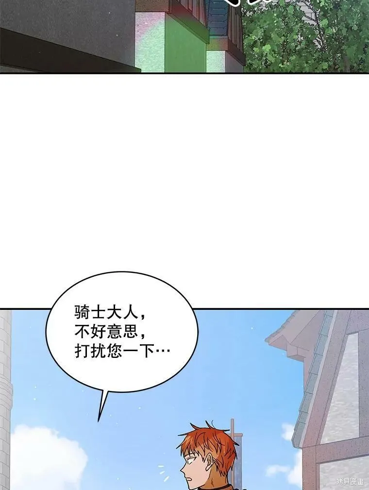 第68话 第2页