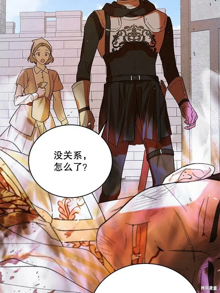 第68话 第3页