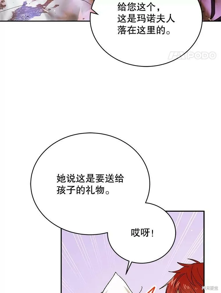 第68话 第4页