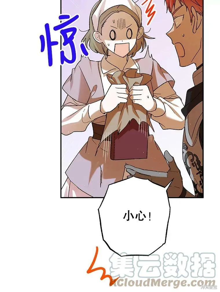 第68话 第5页