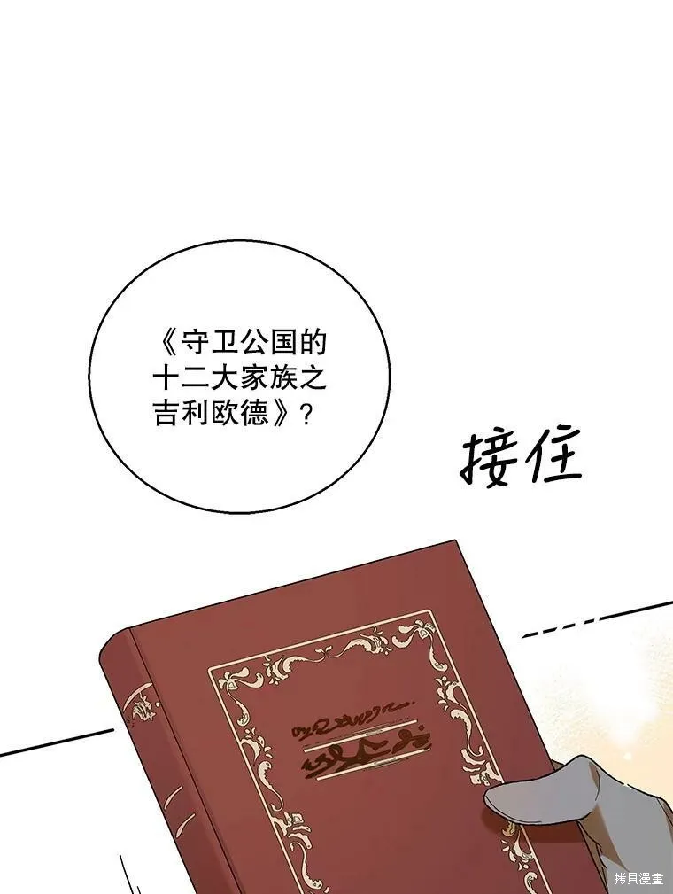 第68话 第6页