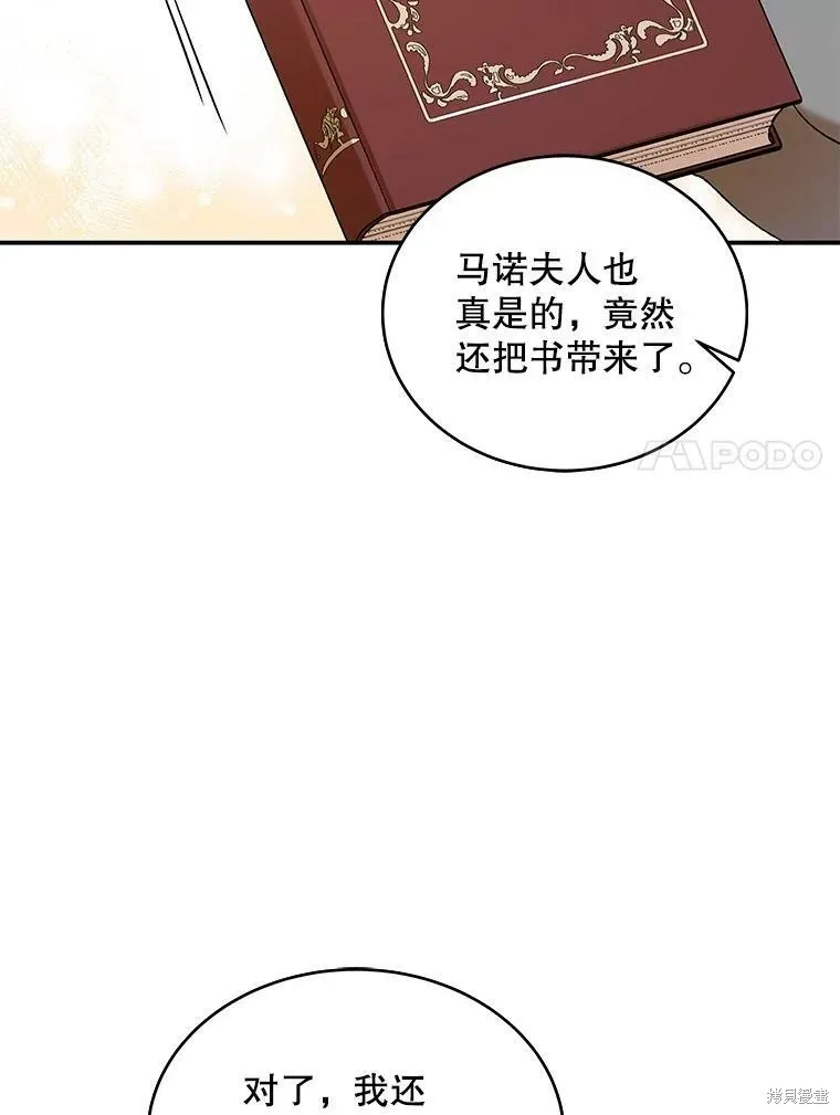 第68话 第7页