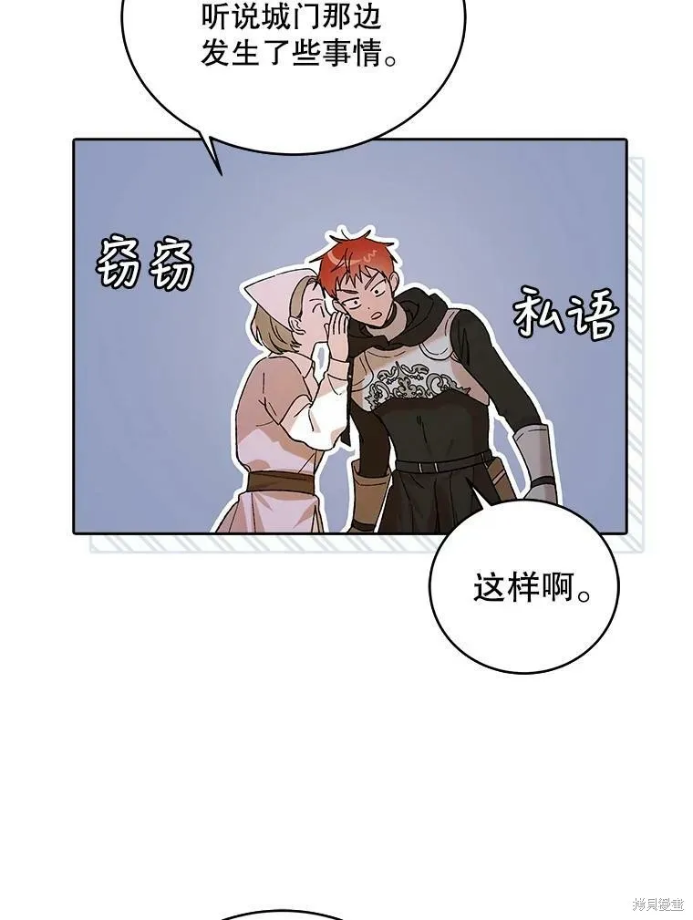 第68话 第8页