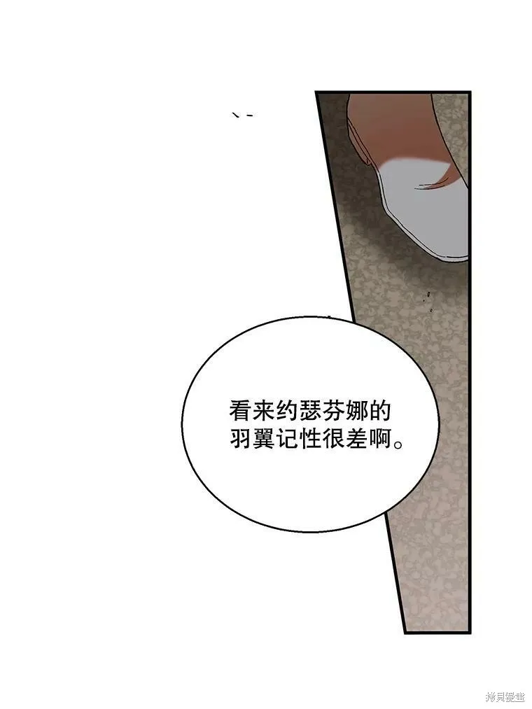 第68话 第11页