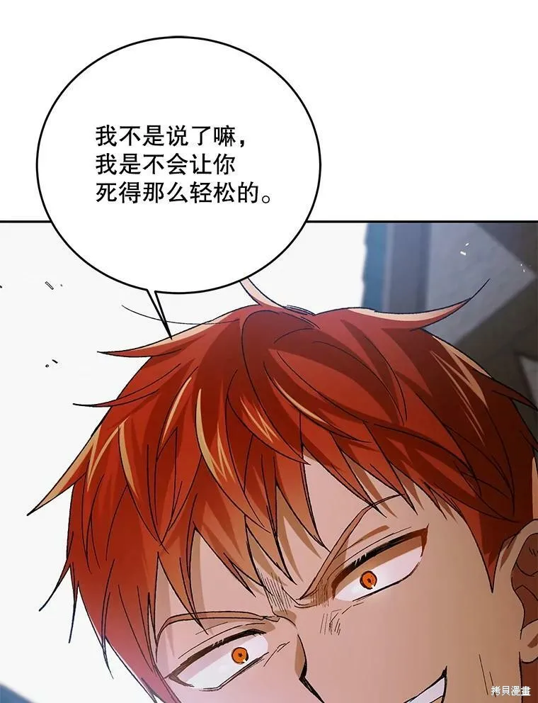 第68话 第12页