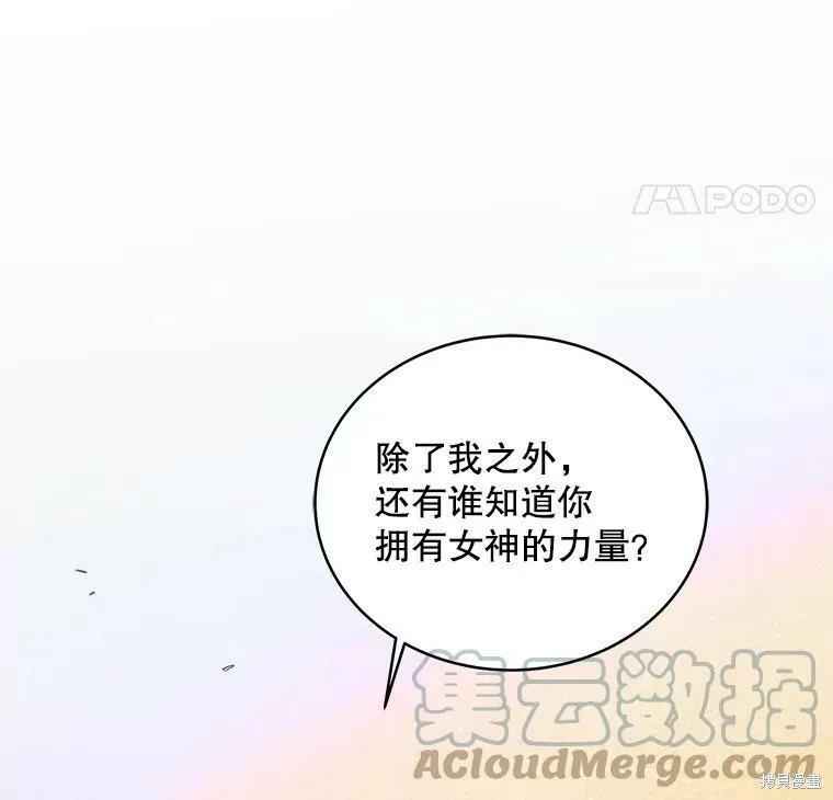 第68话 第21页