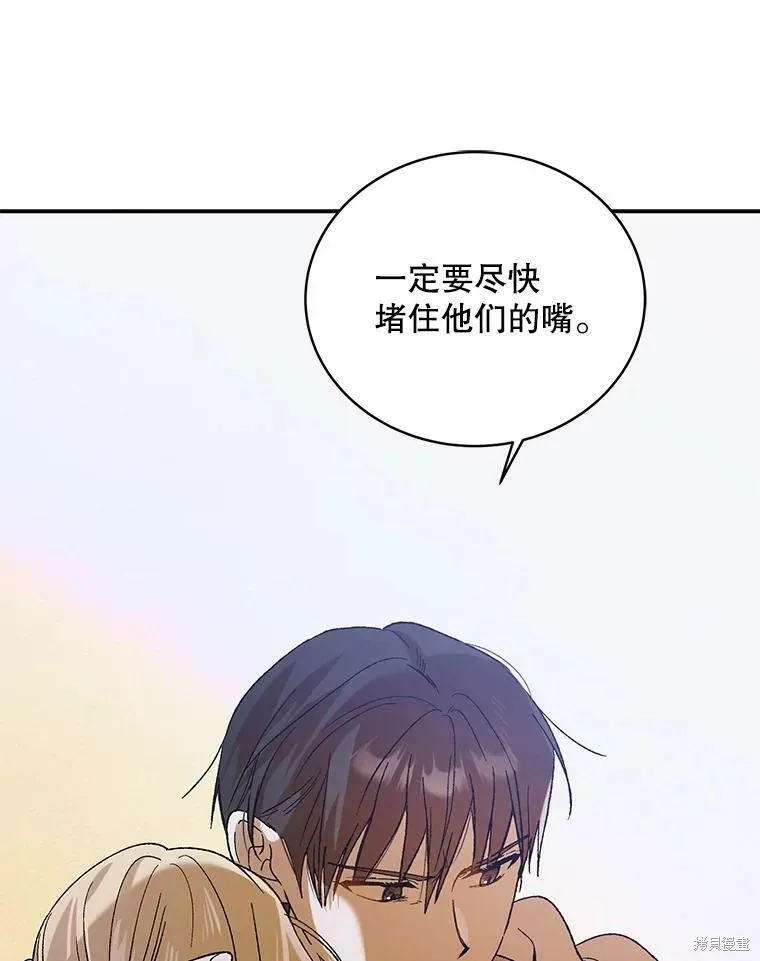 第68话 第24页