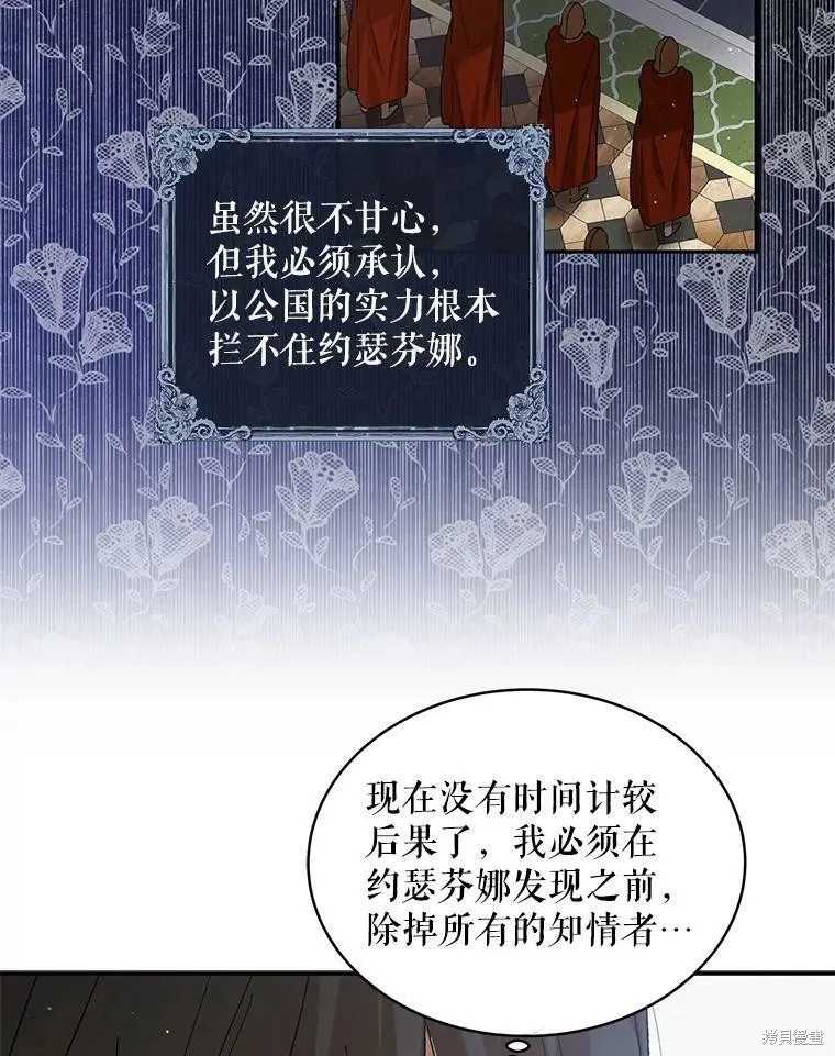 第68话 第27页