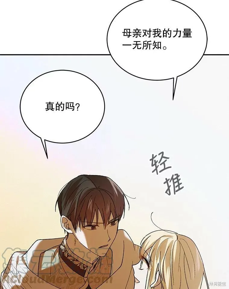 第68话 第29页