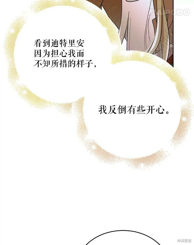 第68话 第32页