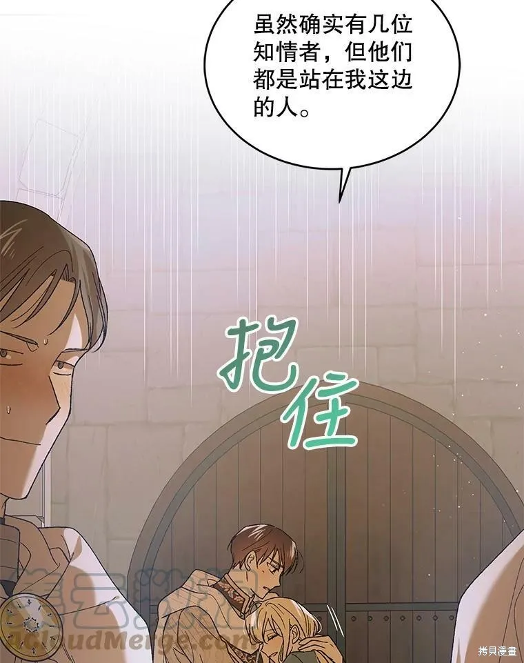 第68话 第33页