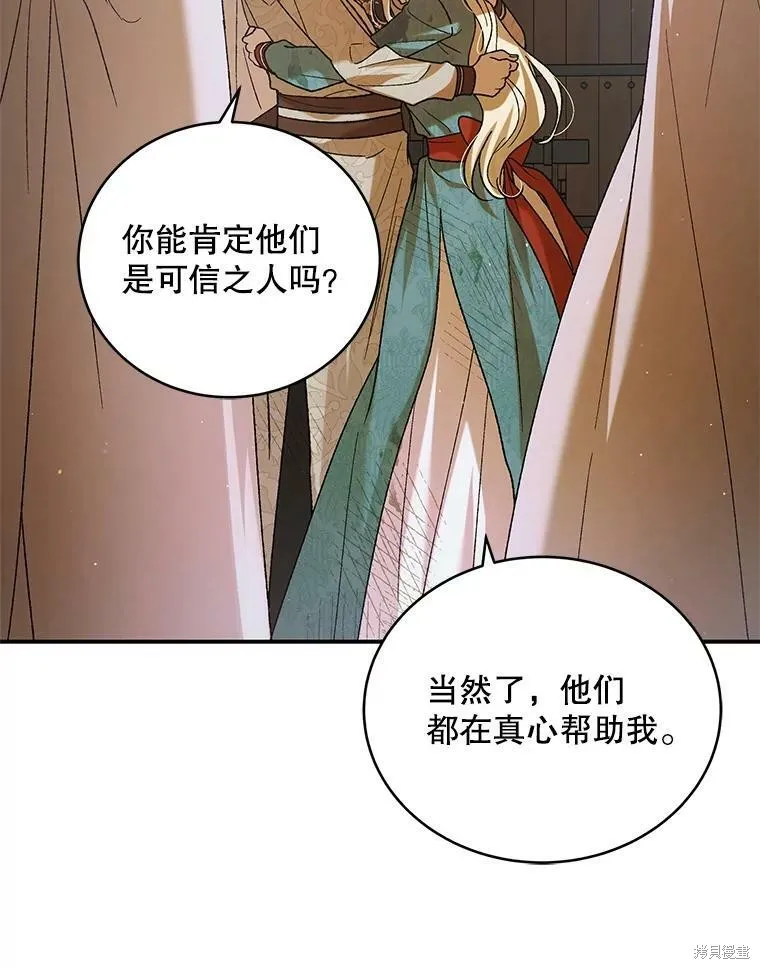 第68话 第34页