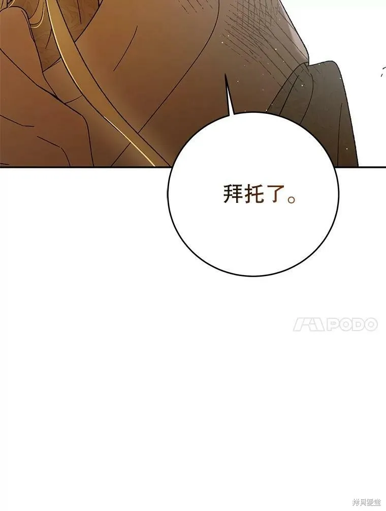 第68话 第38页