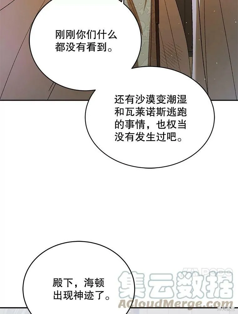 第68话 第41页