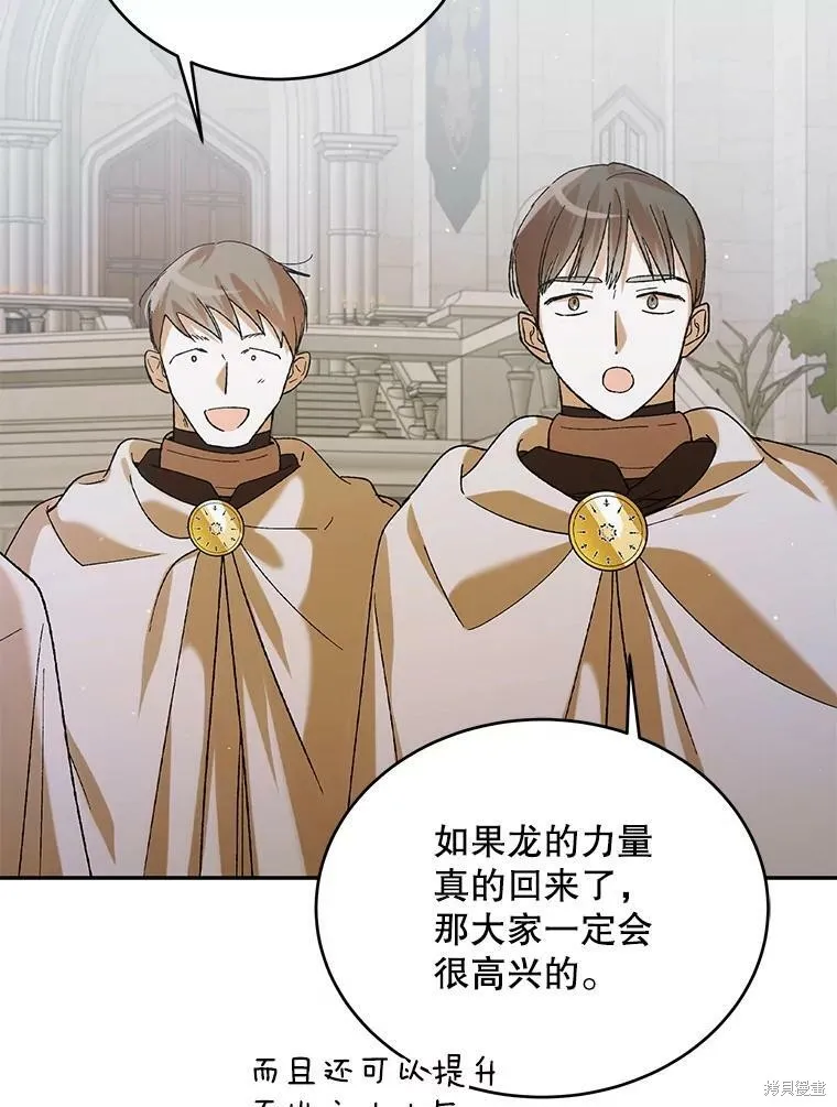 第68话 第42页