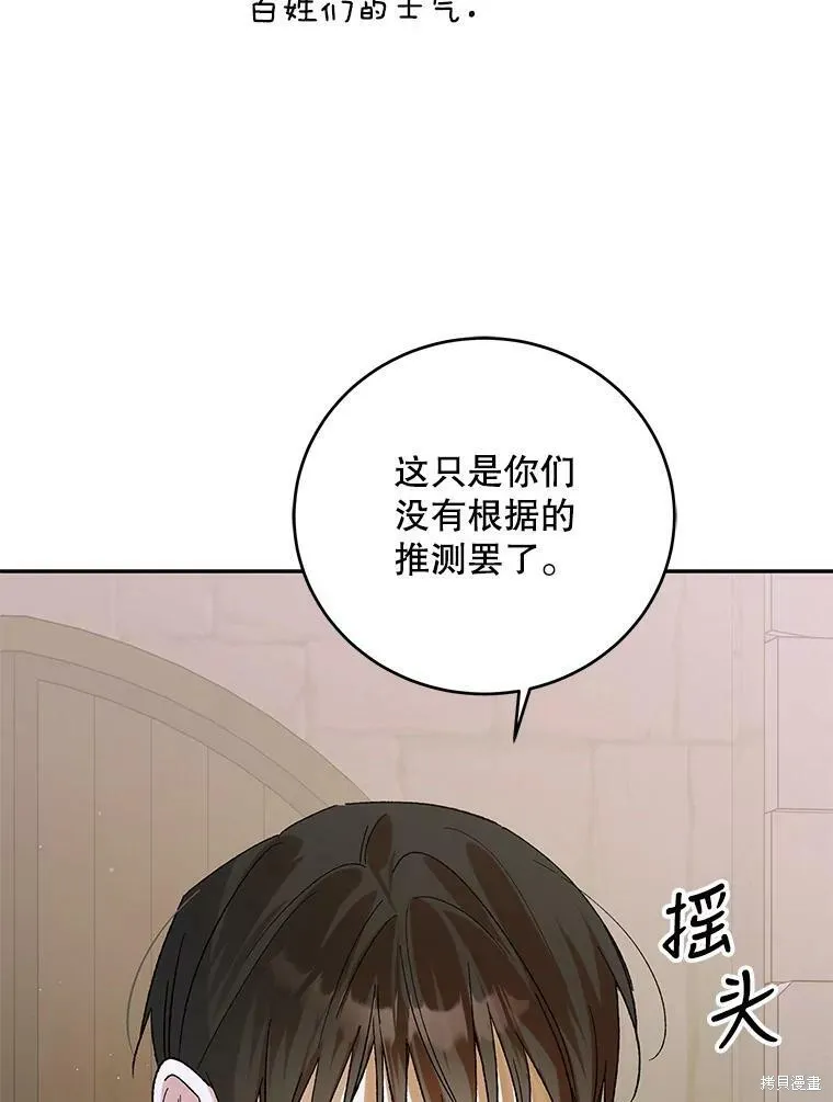 第68话 第43页