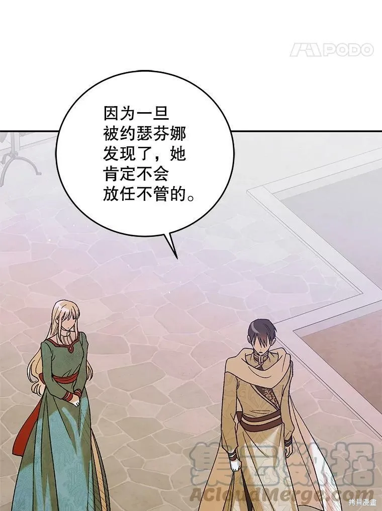 第68话 第45页