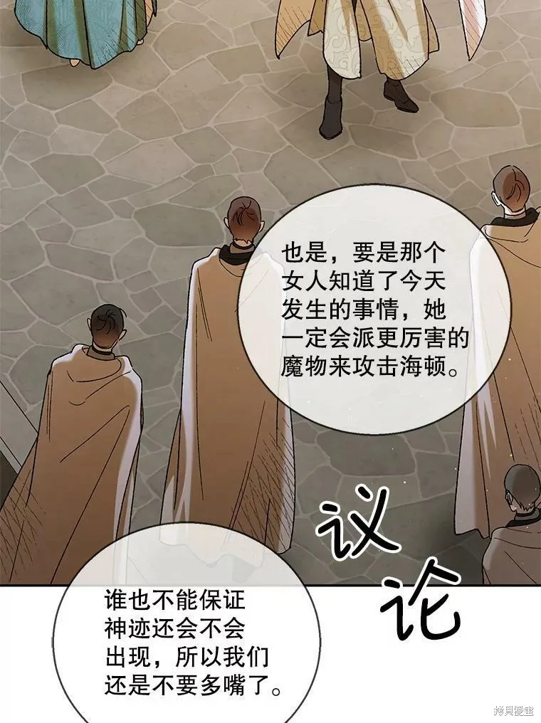 第68话 第46页