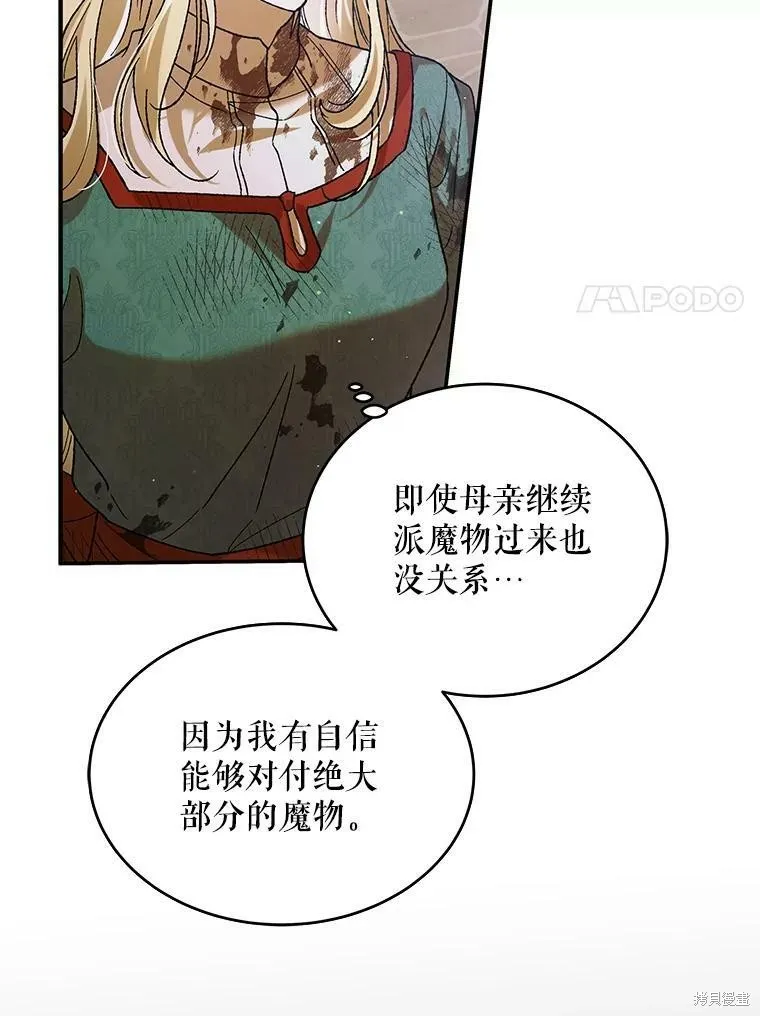 第68话 第48页