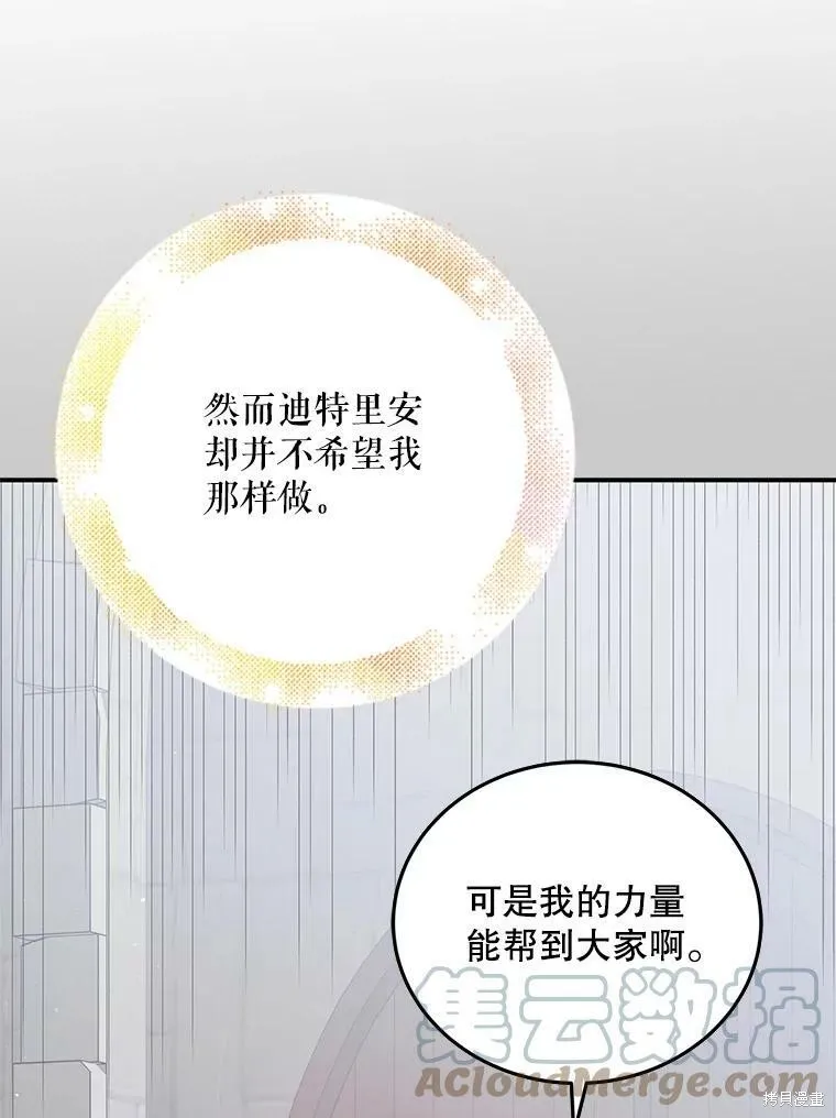 第68话 第49页