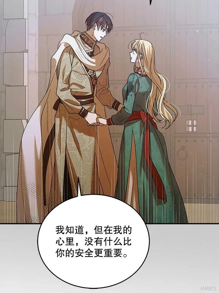 第68话 第50页