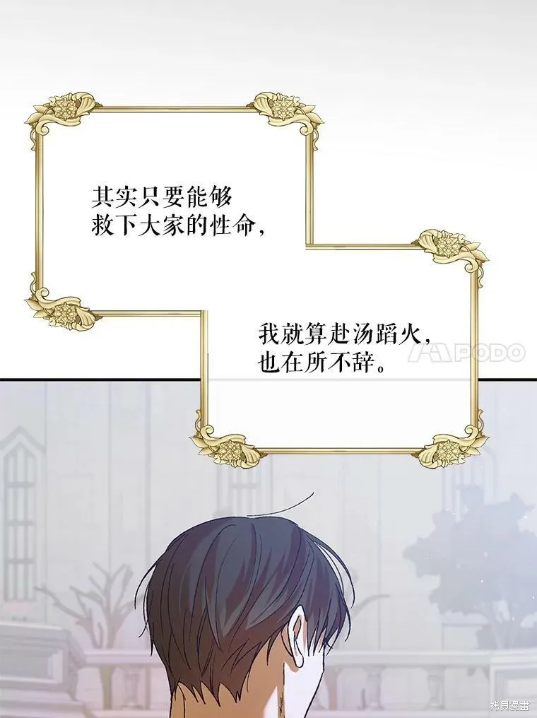 第68话 第51页