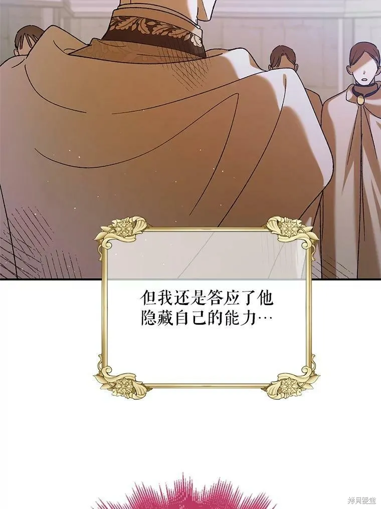 第68话 第52页
