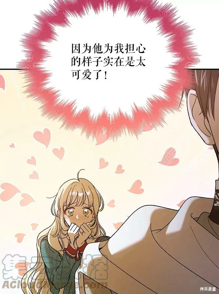 第68话 第53页