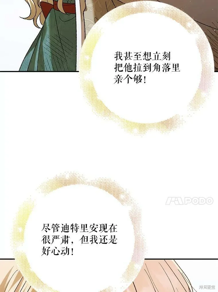 第68话 第54页