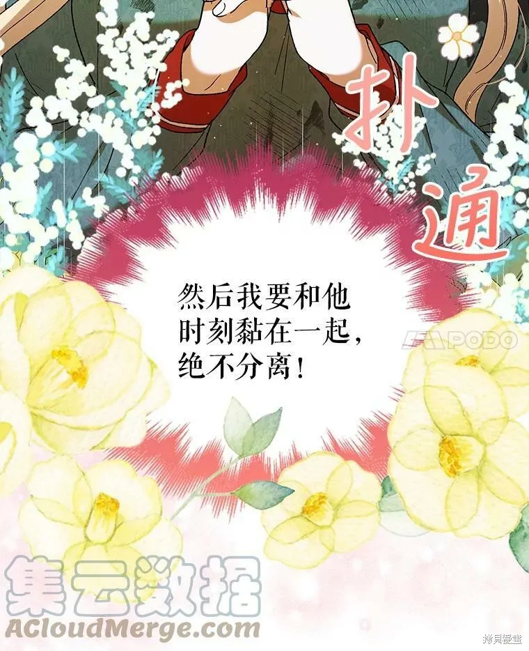 第68话 第61页