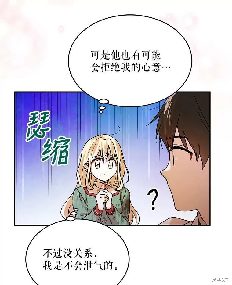 第68话 第62页