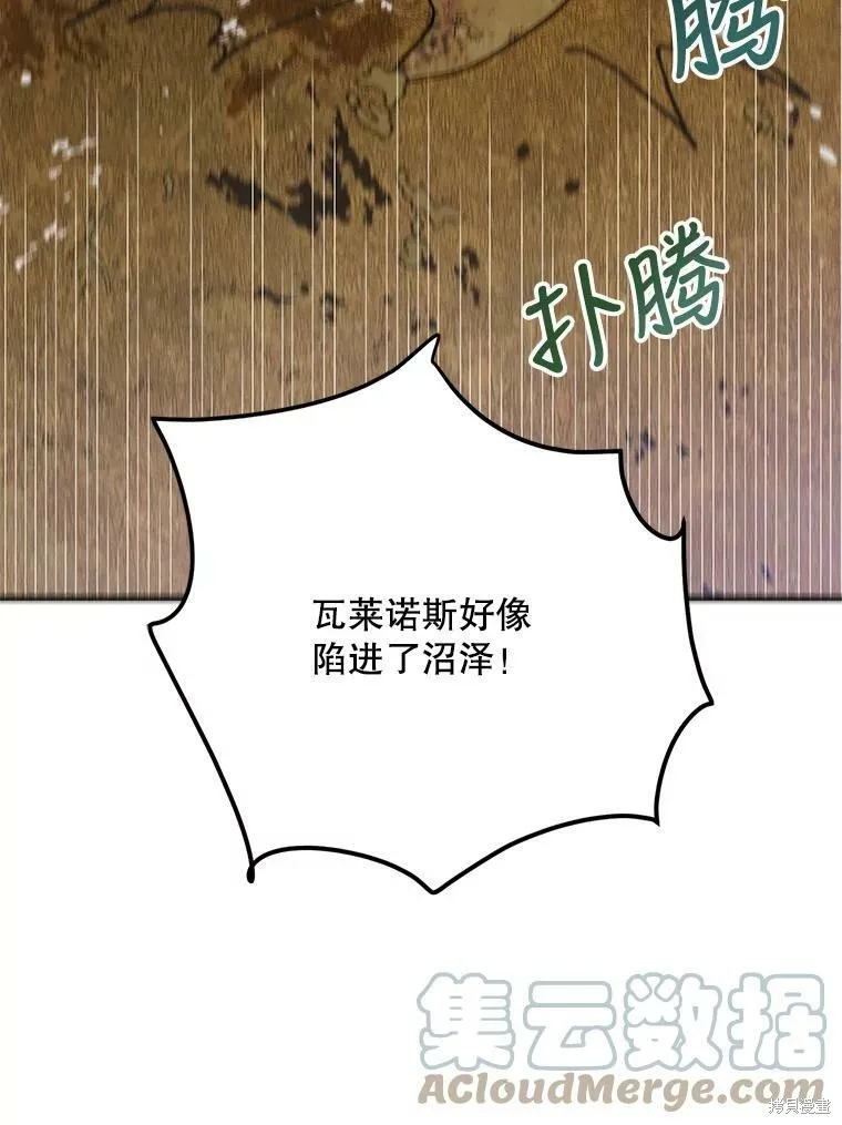 第67话 第65页