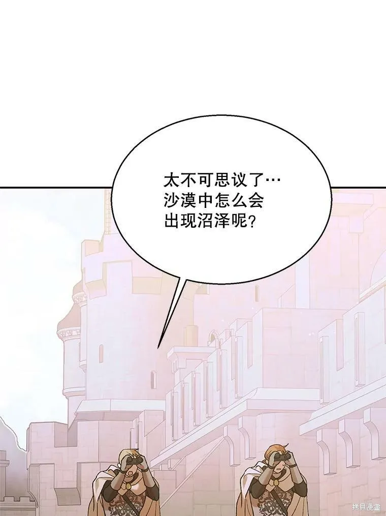 第67话 第66页