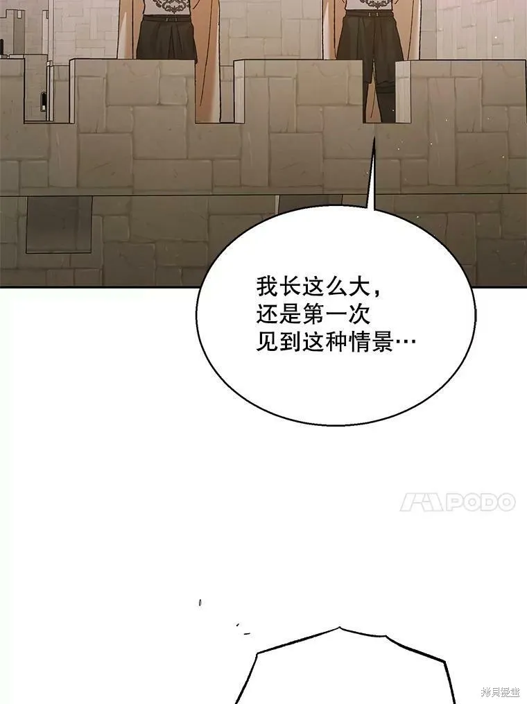 第67话 第67页