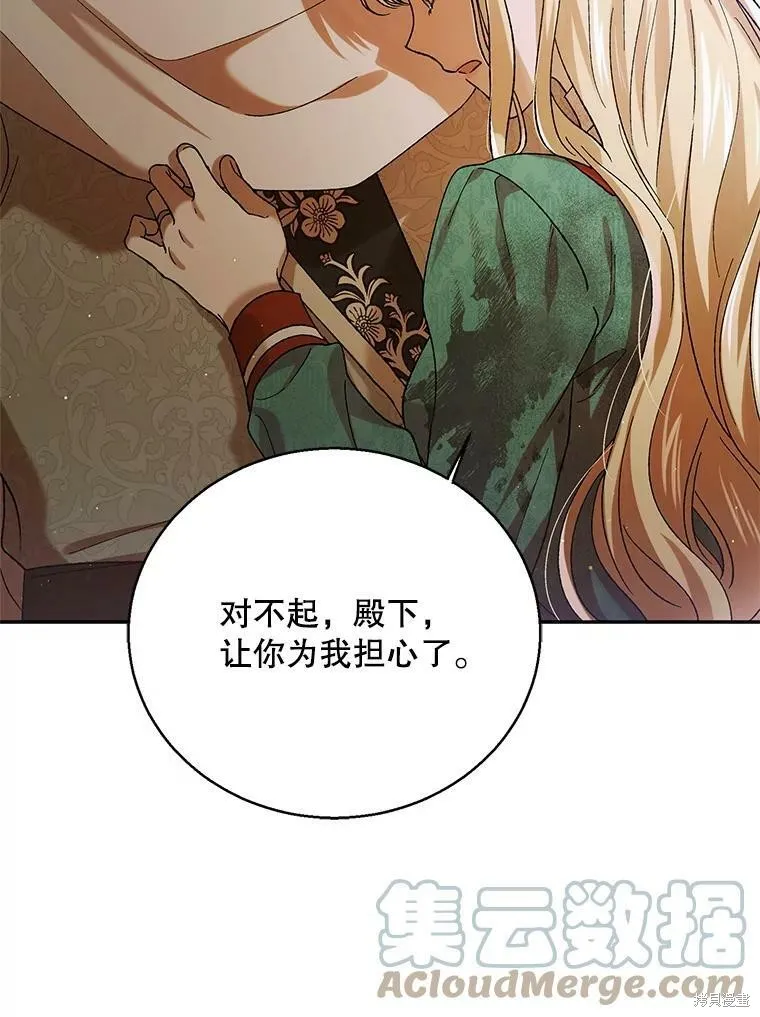 第67话 第69页