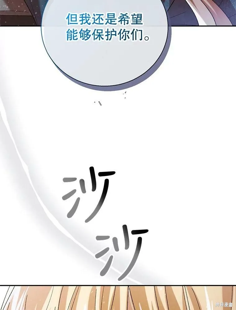 第67话 第72页