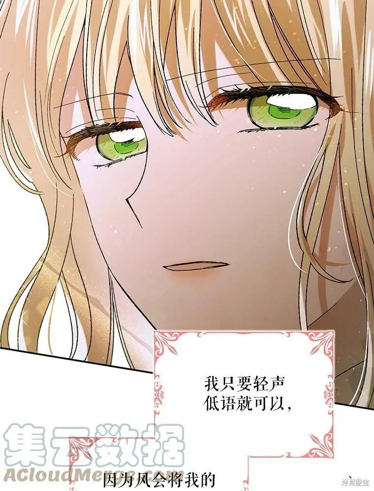 第67话 第73页