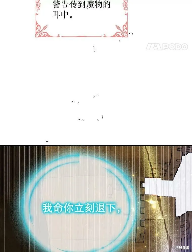 第67话 第74页