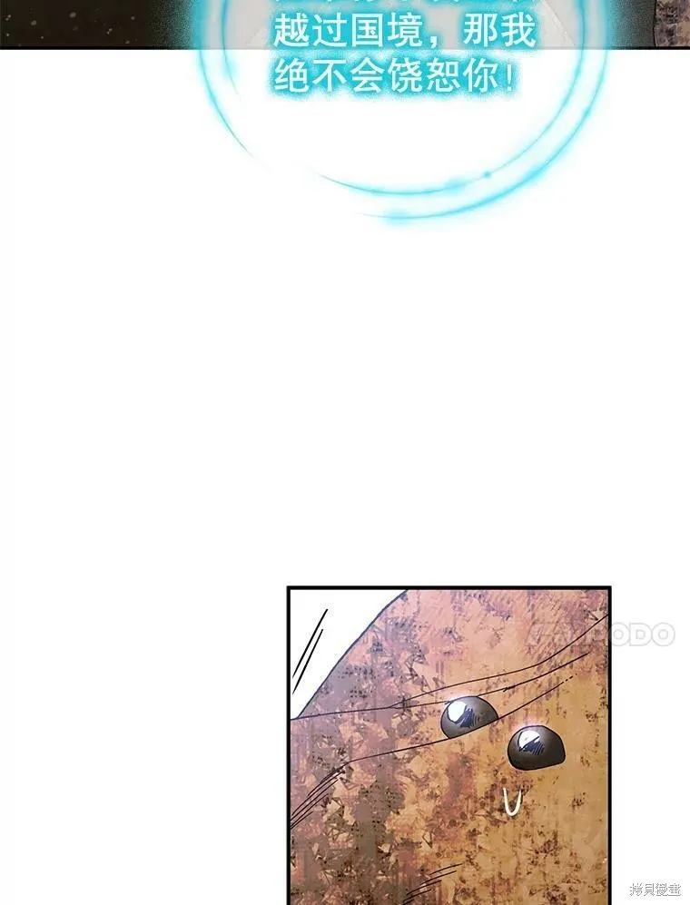 第67话 第80页