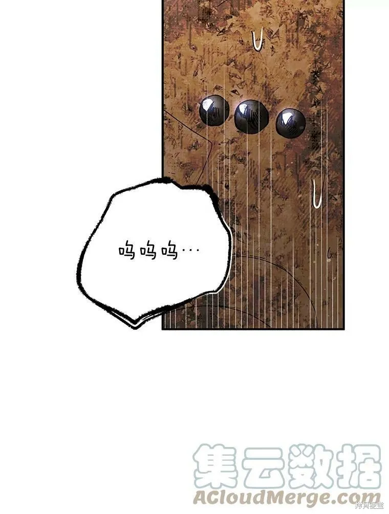 第67话 第81页