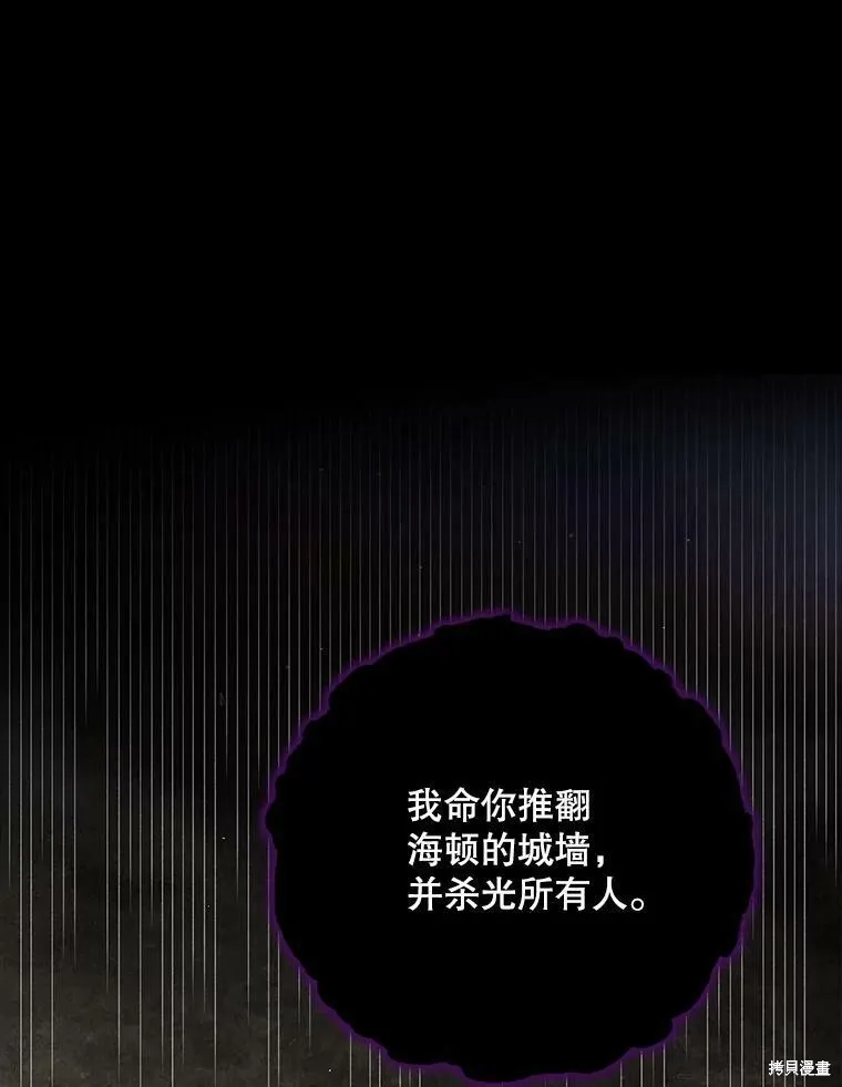 第67话 第82页