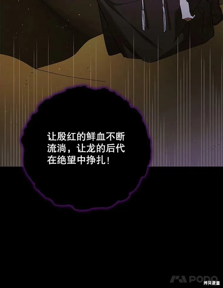 第67话 第84页