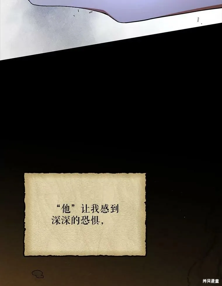 第67话 第86页