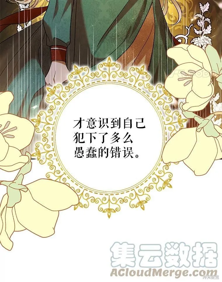 第67话 第97页