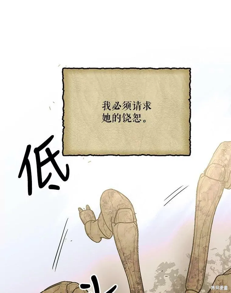 第67话 第98页
